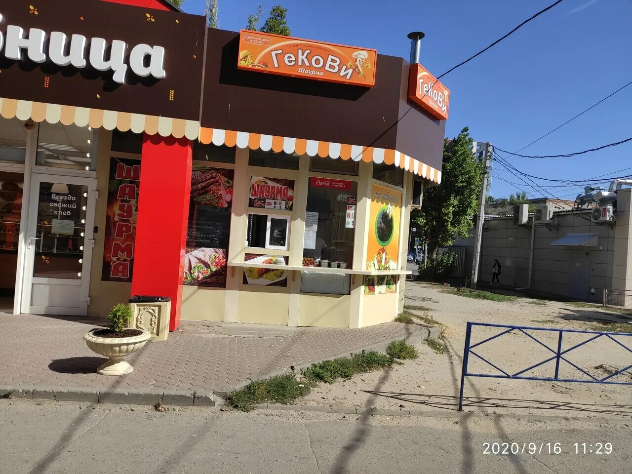 волгоград, улица 7-й гвардейской, 13. мир фуд волгоград. ерёменко 130 волгоград фото. мир фуд волгоград. блинберри волгоград центральный.