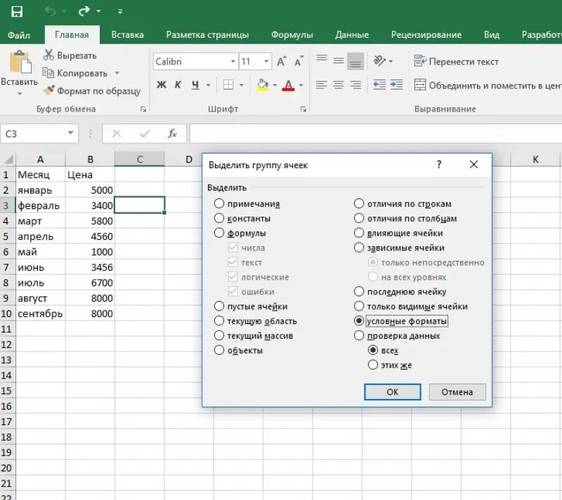 Как можно определить ячейку. Как в excel найти нужный текст в ячейке. Видимые ячейки в эксель значок. Поиск ячейки в эксель. Как найти текст в экселе.