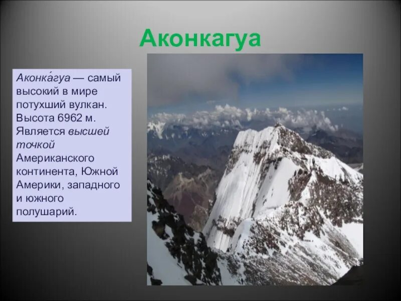 Pfdbcbvjcnm ntvgthfnehs rbgtybz djls jn dscjns. низкая температура в горах. изменение температуры кипения с высотой. низкая температура в горах. термометр в снегу.