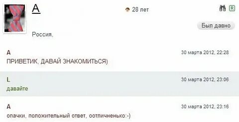 Что ответить на вопрос знакомимся