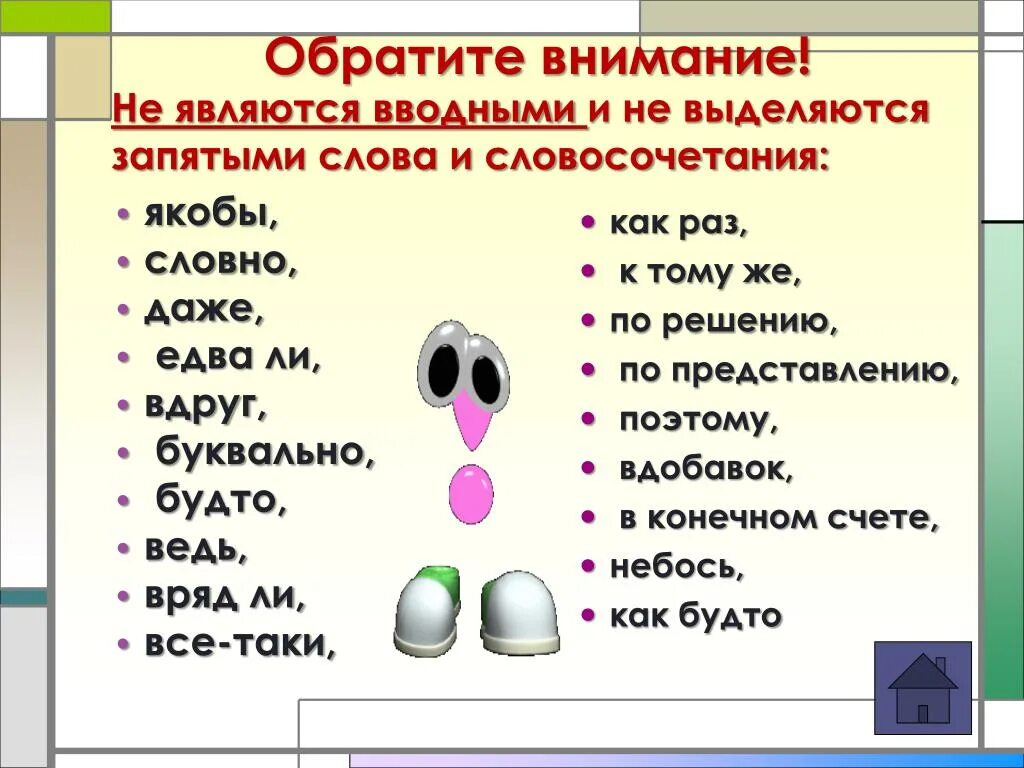 Кстати выделяется