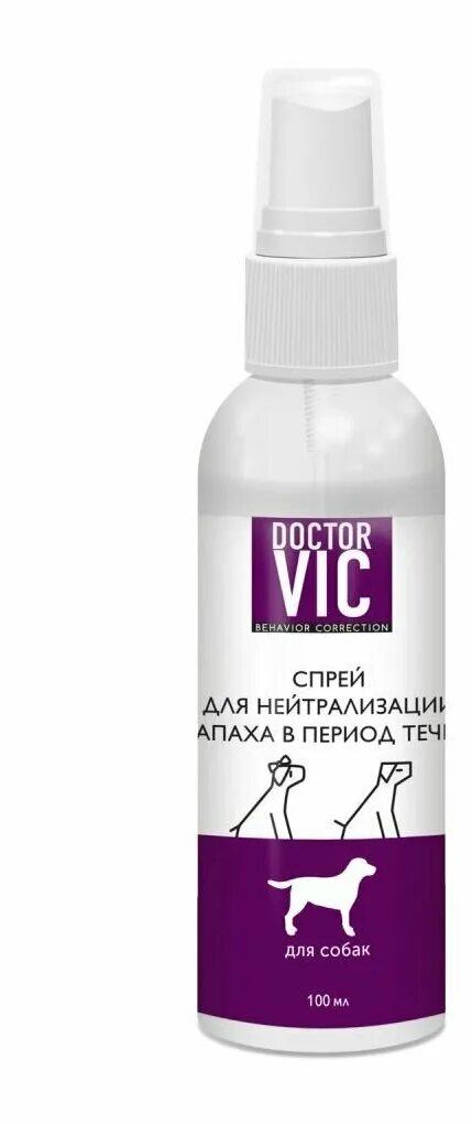 запах течки. Canina dog stop spray, 100мл. беафар спрей для собак. спрей при течке для собак. спрей верный друг ликвидатор запаха псины.