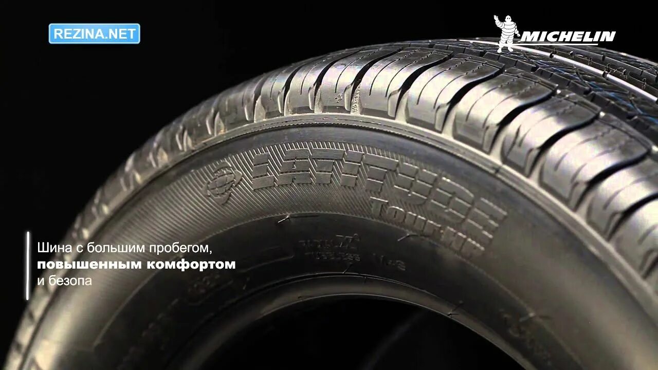 Michelin обзор. Мишлен латитьюд тур. michelin latitude sport 3. мишлен латитьюд тур нр 225 65 17. боковина шины мишлен.