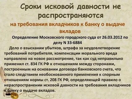 Требования к вкладчику