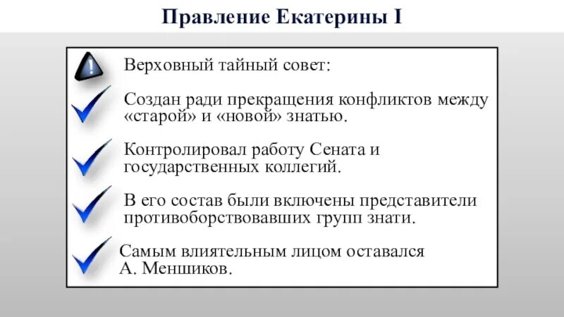 Правление екатерины 2. Правление екатерины ii прошло под знаменем политики. Период царствования императрицы екатерины 2. Итоги правления екатерины ii. Правление екатерины ii прошло под знаменем политики.
