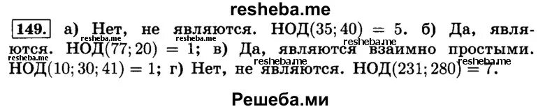 Взаимно простые числа 55 и 78. Взаимно простые числа 55 и 78