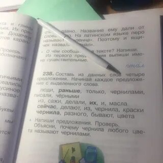 Русский язык задание 238