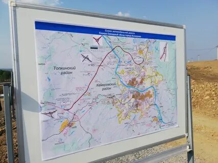 Объездная дорога вокруг кемерово последние новости