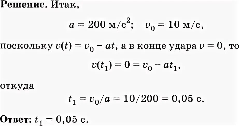 Поезд через 10 с после начала. Поезд через 10 с после начала движения приобретает 0.6. Поезд через 10 секунд после начала движения приобретает скорость 0.6.