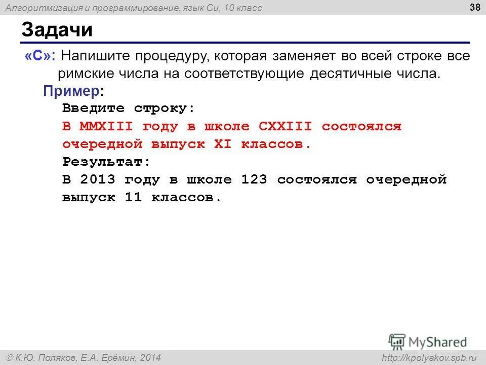 Егоров фнс подпись. Как грамотно написать. Задолженность как пишется правильно. Пишешь-не-пишешь. Как правильно написать про задолженность.