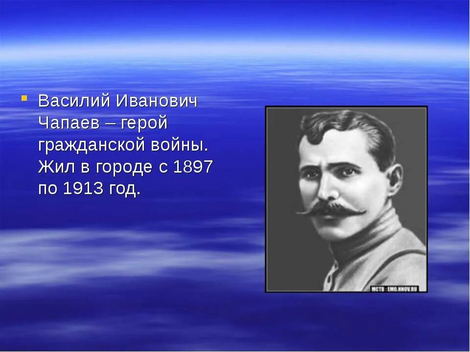 Известные люди малой родины. Известные люди Балаково. Известные люди города Балаково Саратовской области.