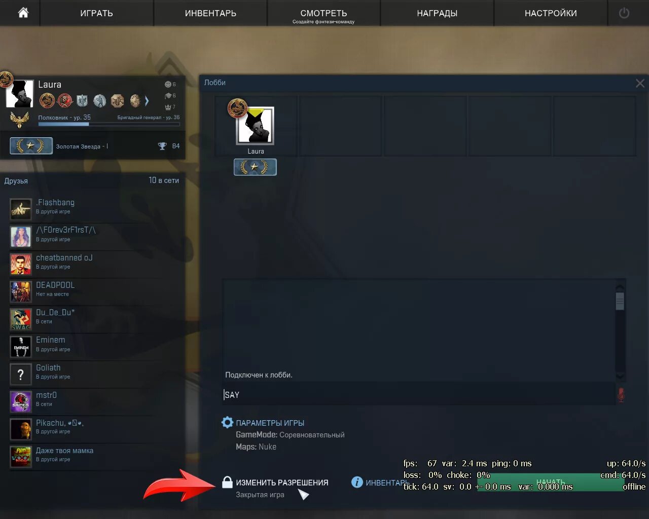 Лобби КС го. Дота 2 лобби. Standoff приглашение в лобби. Пригласить в лобби стим. Как через стим пригласить друга