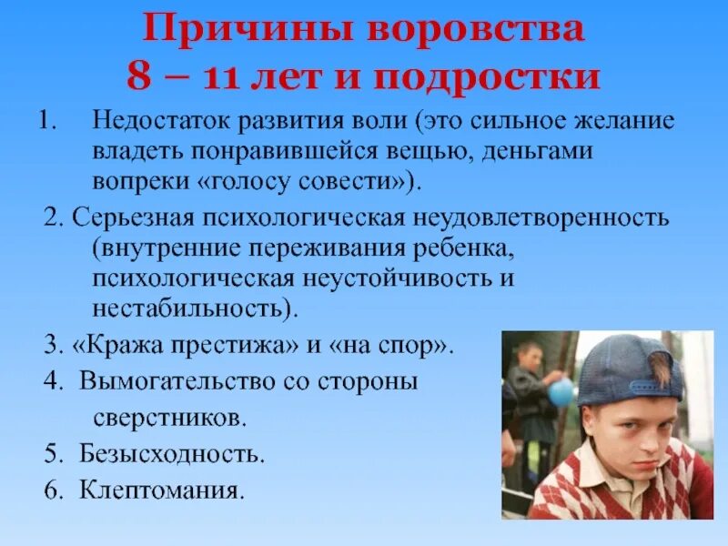 Воруют деньги что делать. Профилактика воровства у детей. что делать если ребенок ворует. беседа о воровстве. памятка на тему детское воровство.