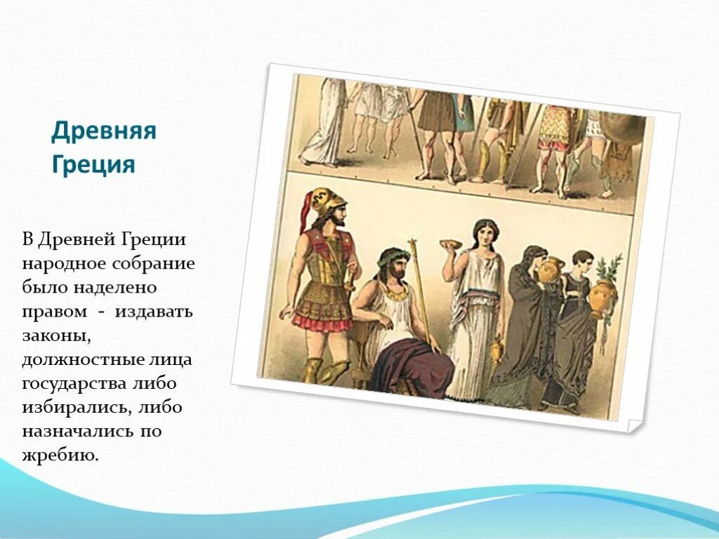 Участие в народном собрании