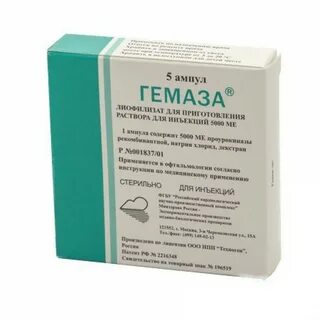 Гемаза