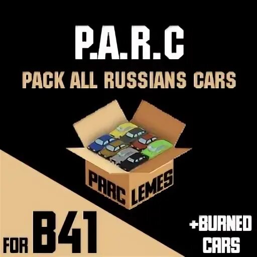 C паки