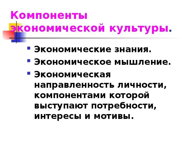 Экономическая сущность культуры. Экономическая сущность культуры. Проблема определения культуры. Экономическая сущность культуры. Экономическая сущность культуры.