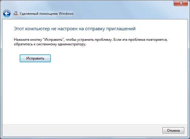 Удалить программу ассистента