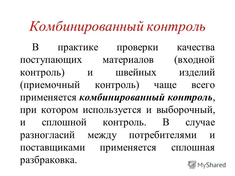 Зафиксированная и проверенная практикой информация. Зафиксированная и проверенная практикой информация