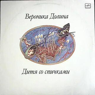 Мелодия долины