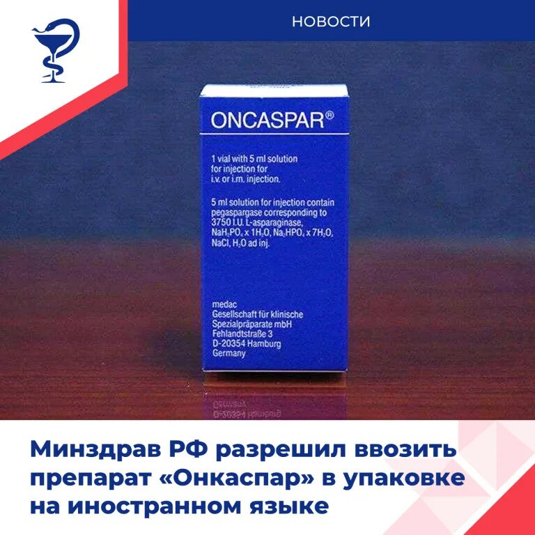 Онкоспар