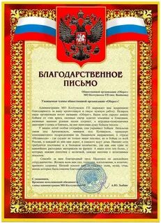 Благодарность столовой