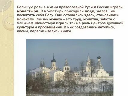 На чем играют в церкви
