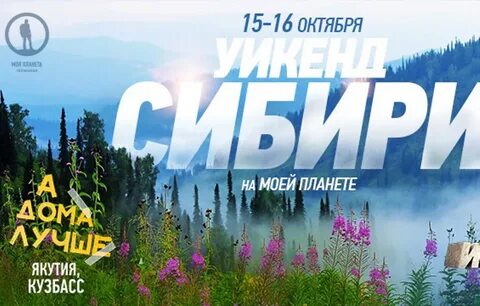 Планета якутск