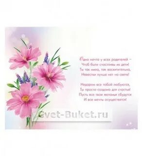 С днем рождением сноху с сыном