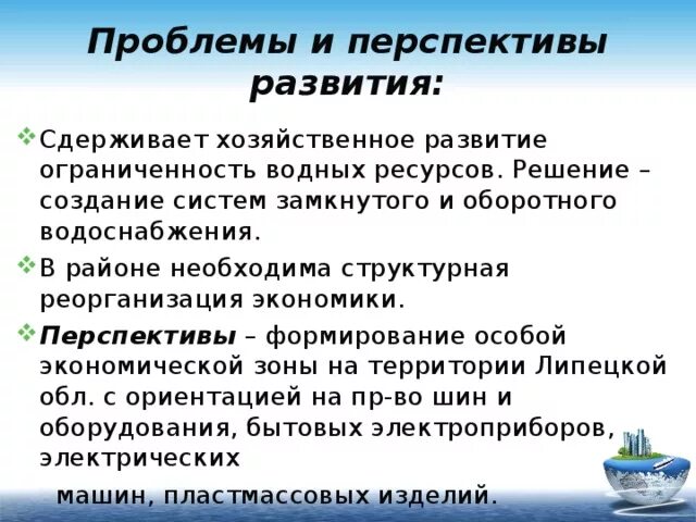 Перспективы развития черноземного района. Проблемы и перспективы Центрально Черноземного района. Проблемы и перспективы центрального Черноземного района. Проблемы и перспективы развития Центрально Черноземного района. Проблемы и песпективыцентрально Черноземного района.