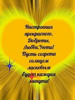 Пусть солнце согревает