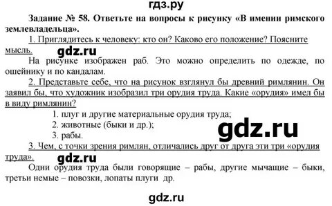 История 5 класс задание 37