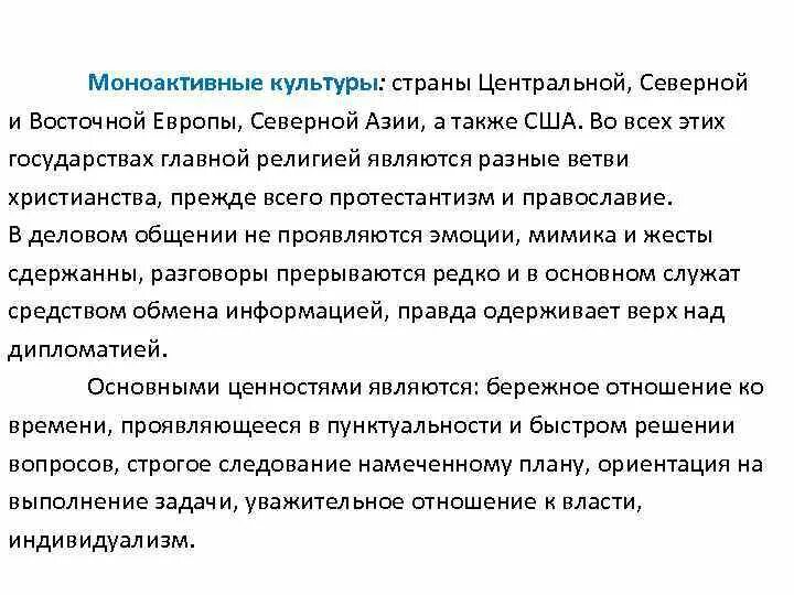 Этнос. Культурные страны. Культурные страны. Разные народы. Культурные страны.