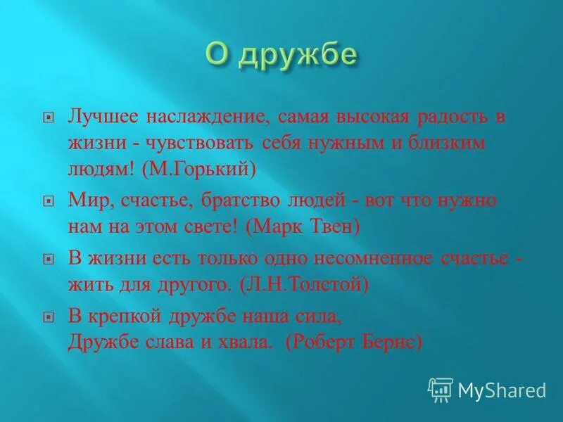 человек радуется. письма детей максиму горькому. письмо максиму горькому. счастье женщины. счастливая девушка.