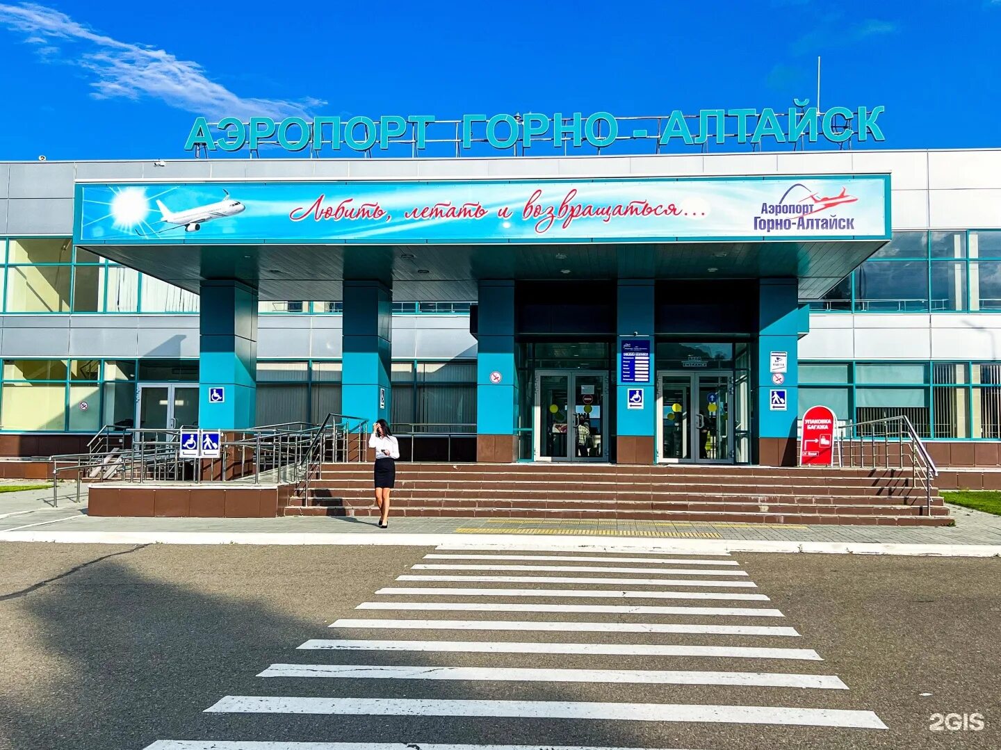 "Сибмост" продал аэропорт Горно-Алтайска как непрофильный актив