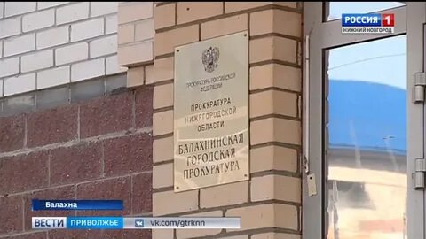 Судебный участок 1 нижегородского