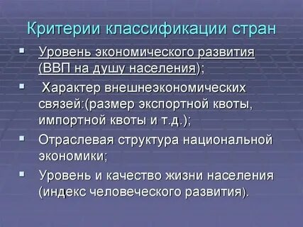 Уровень экономического развития чад