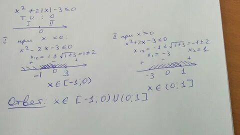 3x 3x 1 равно 2x 7