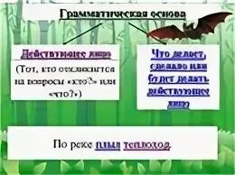 Грамматическая основа слова весь
