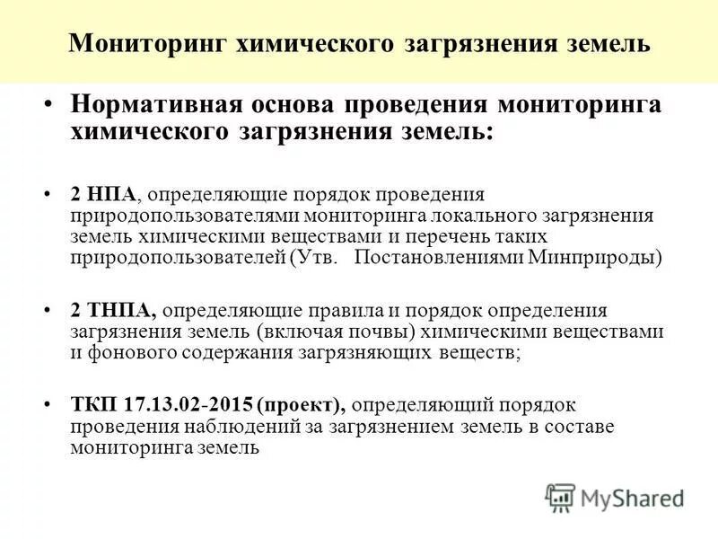 факторы самоочищения воздуха. качество воды. химический мониторинг окружающей среды. агрегат нейтрализации. мониторинг химического загрязнения.