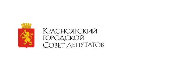 Сайт районного совета. Красноярский городской совет. Горсовет Красноярск. Городской совет депутатов. Герб горсовета Красноярска.