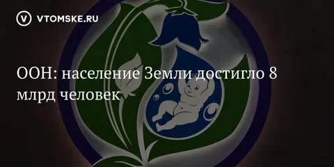 Население оон