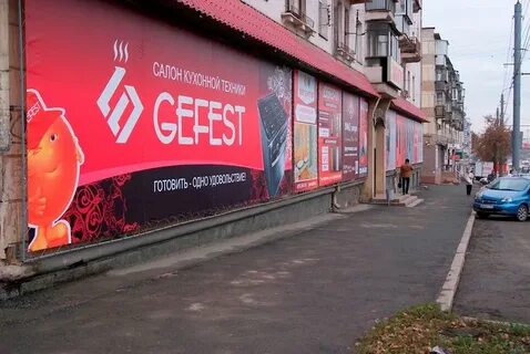 Гефест волгоград