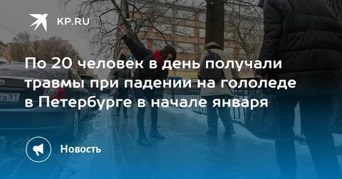 Круглосуточная травма