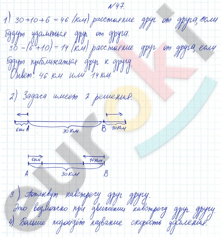 Математика с 47 номер 3. Математика 4 класс 2 часть стр 47 номер 175. Гдз по математике 4 класс 2 часть стр 47 задача 175. Математика 2 класс стр 47 номер 4. Математика 1 класс стр 47 задание 4.