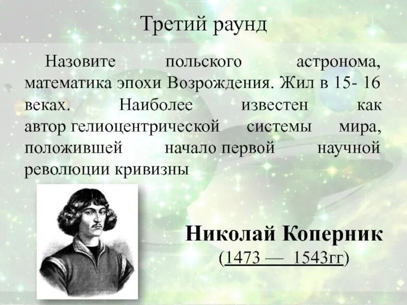 Филиппо проектная работа. Галилей. Cornelis de man young man portrait gazelle. Наука эпохи возрождения. Немецкие математики в эпоху возрождения.