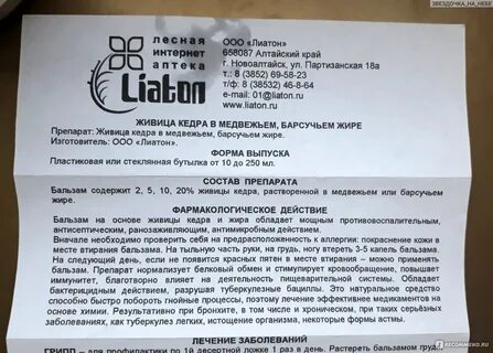 Лечение туберкулеза жирами