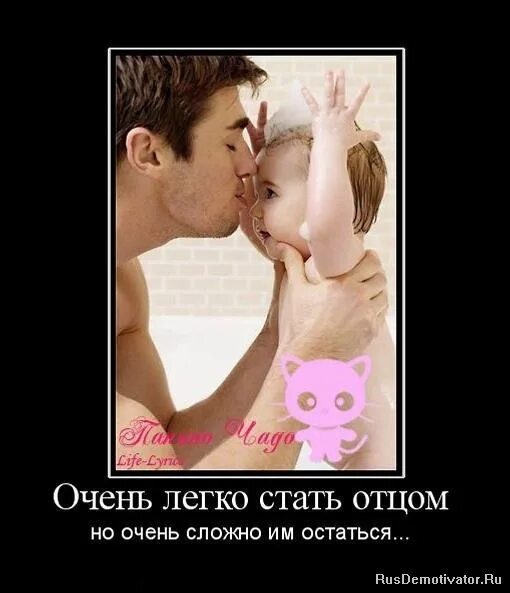 Стать отцом. Мать с ребенком. С днем папы. Готов стать отцом. Отцом может стать каждый.