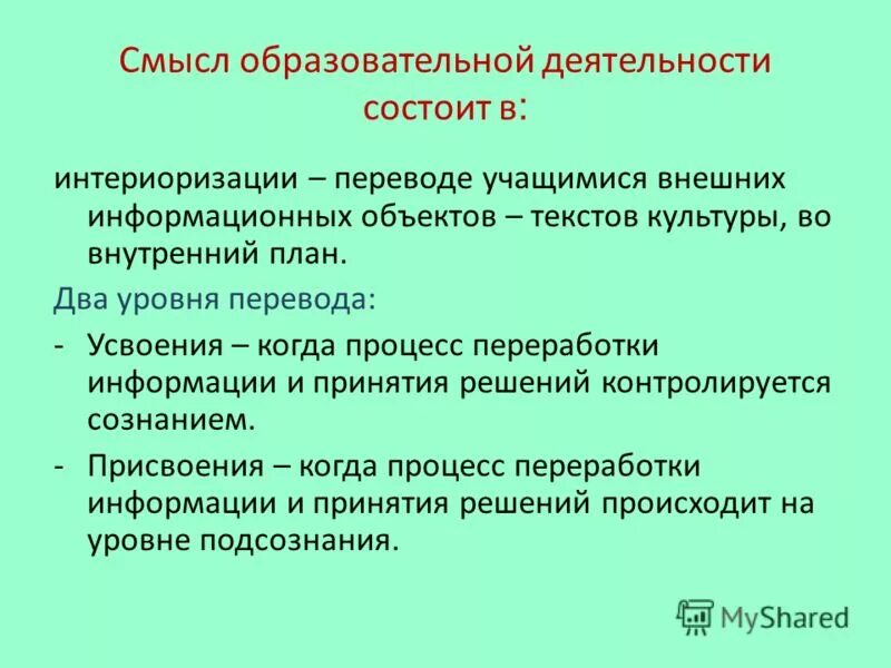 смысл учебной деятельности. смысл учебной деятельности 4 класс. общая самооценка личности опросник г. смысл учебной деятельности 4 класс. в чем заключается смысл учебной деятельности.