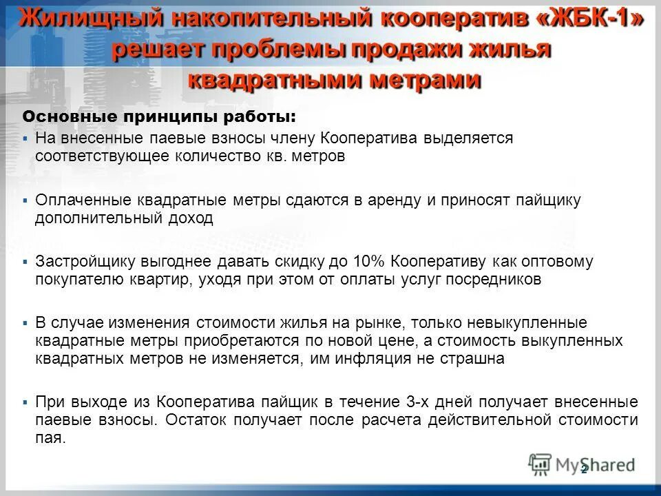 Жилищное обеспечение военнослужащих вс рф. Военная ипотека схема. Жнк. Жилищное обеспечение военнослужащих вс рф. Жилищное обеспечение военнослужащих схема.